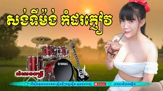 khmer song 2023 new