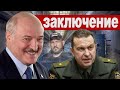 Лукашенко признал  Беларусь ЭКСТРЕМИСТСКОЙ