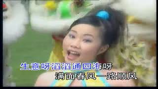 XI NIAN YI KAI CAI FU LAI  - SI QIAN JIN (LAGU IMLEK TERBARU)