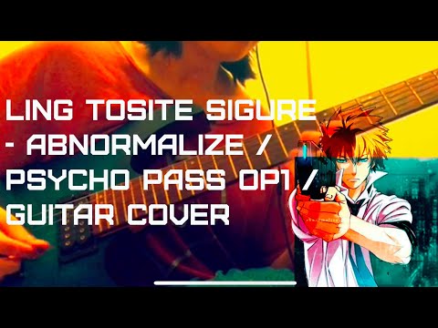 Ling tosite sigure/凛として時雨 - Abnormalize | Psycho Pass OP1 TV size (Guitar Cover)