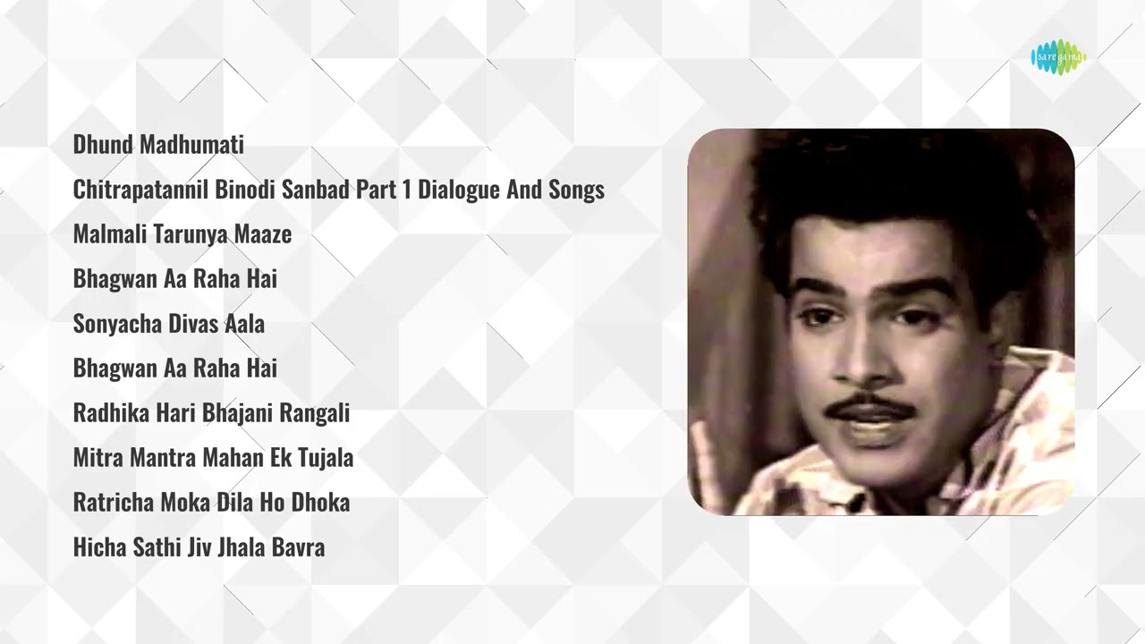 Lata Mangeshkar | Dhund Madhumati | Chitrapatannil Binodi Sanbad Part 1 Dialogue And Songs | ...