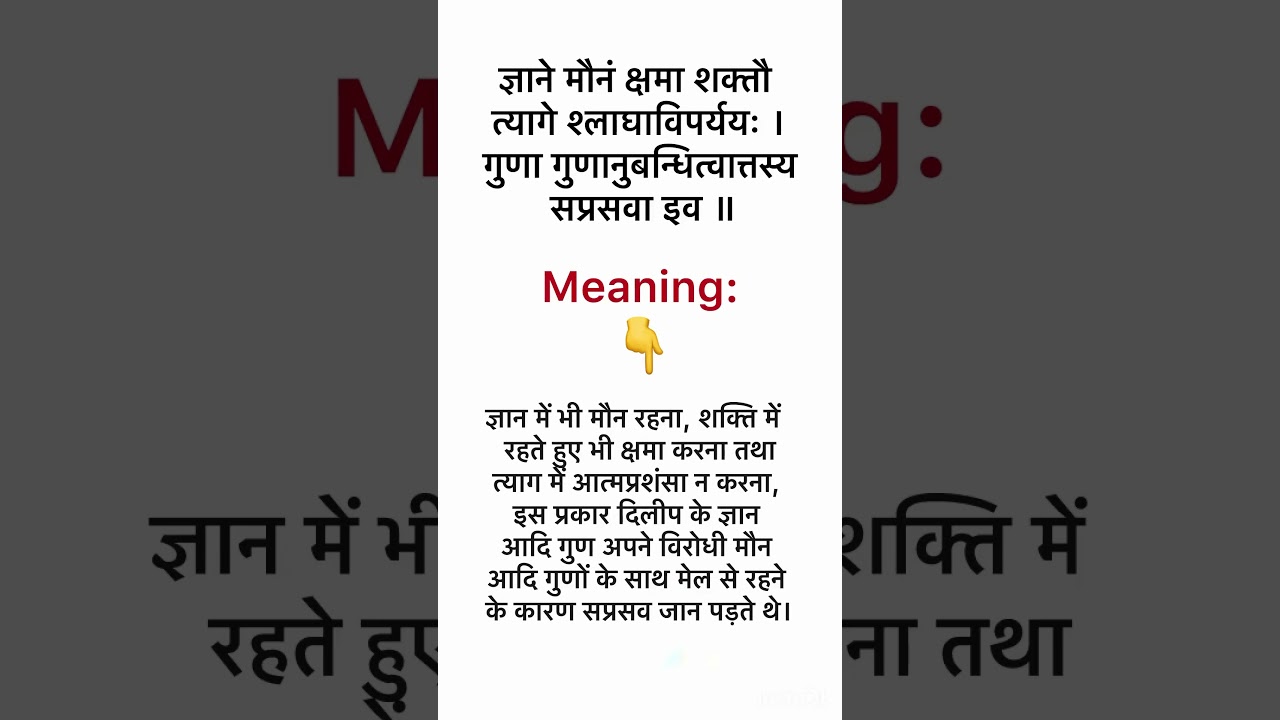 Sanskrit Shloka On Wisdom || बुद्धिमान पर संस्कृत श्लोक हिंदी में 