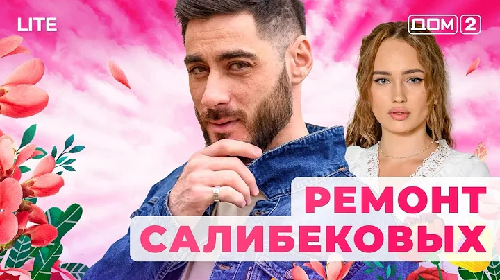 DOM-2. Lite (aired December 12, 2025)