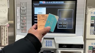 How To Recharge (Load) IC Card JAPAN | Happy Trip