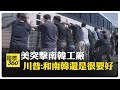 日本政治變遷