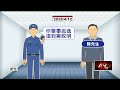 公共安全與事故