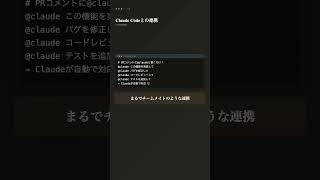 Claude Code|GitHub Actionsで自動化する方法 #ClaudeCode #AI #GitHub