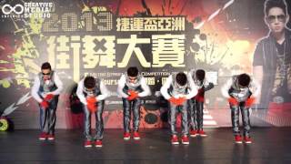 20130817 捷運盃亞洲街舞大賽 決賽 A組 - Dream Concept(亞軍)