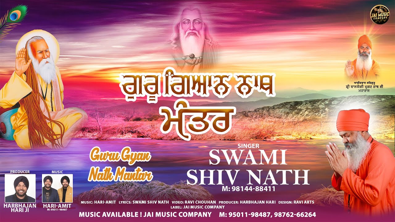 Guru Gyan Nath Mantra 108 Times | Swami Shiv Nath Ji | Jai Music Company 
