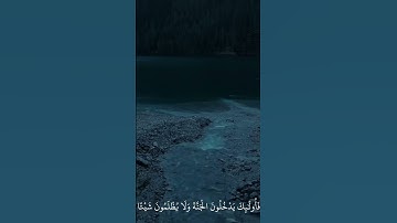 القارئ وديع اليمني               ، سورة مريم #quran #اكسبلور #حياة #دين #قرآن