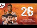 26 Short Film | Charith Rathna | Appu Ram | Saagar Raghav | Raju Chitrapura | Team Prabhu