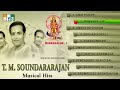 T.M.Soundararajan Musical Hits - Mannanalum Part 1 - JUKEBOX Mp3 Song