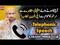 Telephonic speech by allama farooqi  karachi press club  rahe haq nashriyat