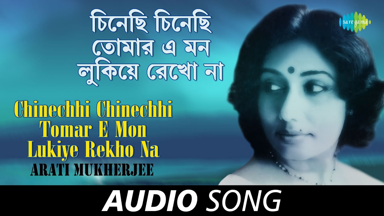 Chinechhi Chinechhi Tomar E Mon Lukiye Reko Na  Audio  Arati Mukherjee  Sudhin Dasgupta