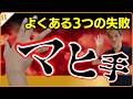 【麻痺側上肢の自主トレ目標】① Step by Step・テーブルに挙げるを邪魔する脳の働き・麻痺手の練習でよくある3つの失敗