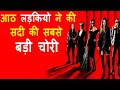 Women's Heist A Diamond necklace, Explained In Hindi | Ocean’s 8 Hollywood MOVIES Explain In Hindi