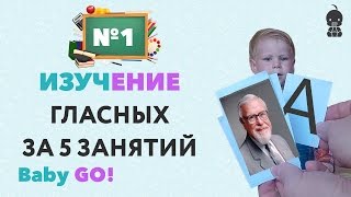 видео Обучение детей чтению