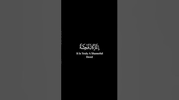 ولا تقربوا الزنى إنه كان فاحشة شاشة سوداء | كرومات قرآن كريم | خالد الجليل حالات واتس
