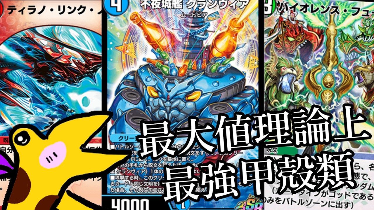 【デュエプレ】ついに待望のルムマ(推奨:環境外だけど強めのデッキ)#デュエルマスターズプレイス