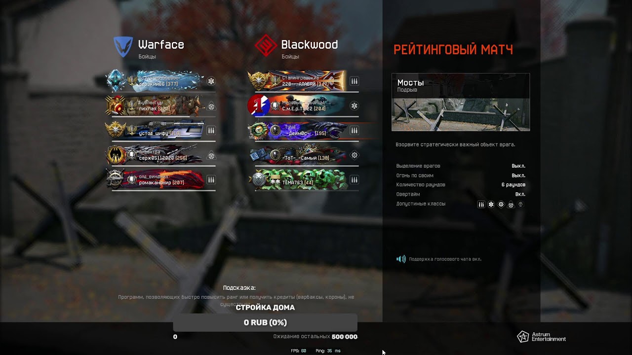 WARFACE (Общение с чатом16+)