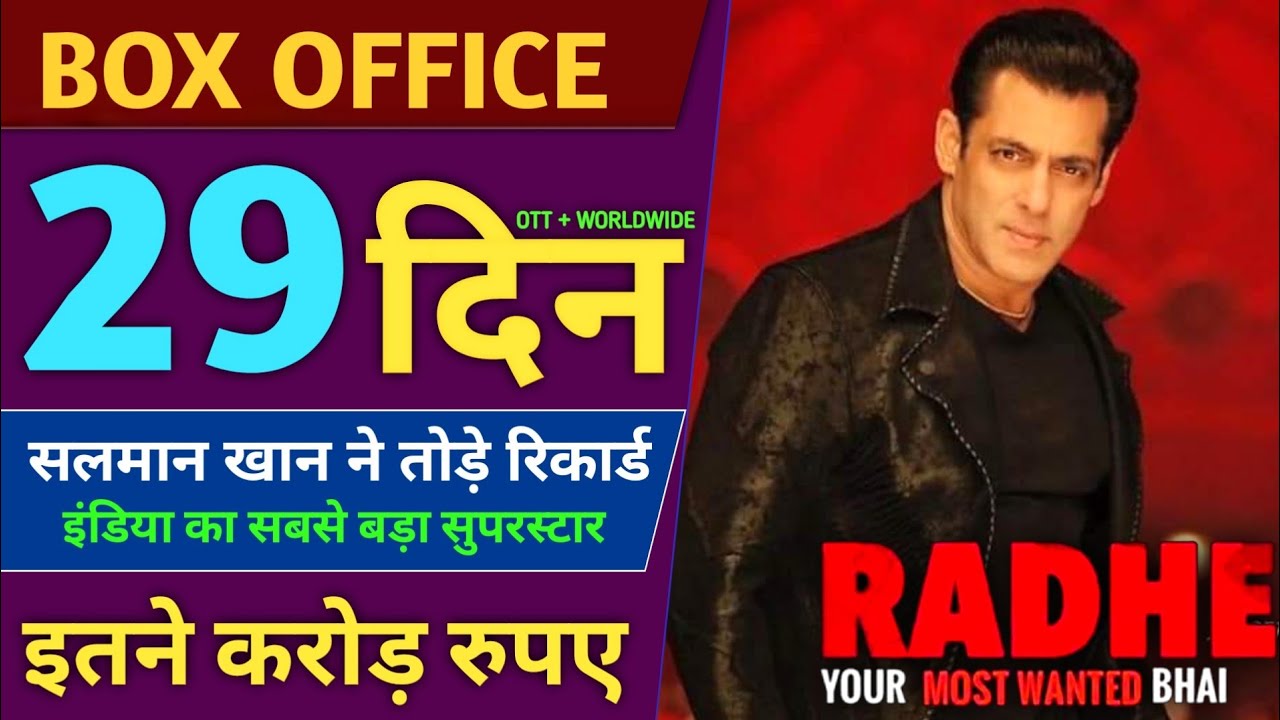 Radhe Box Office Collection, Salman Khan Full Movie, Radhe 29 Day Collection, Radhe Ott Collection