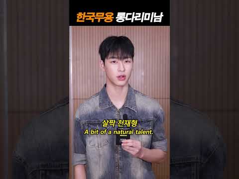 [#스테파] #한국무용 롱다리미남 길거리 인터뷰🔥 #스테이지파이터 #stagefighter
