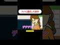 絵心ない彼女との日常。#アニメ #日常 #カップル