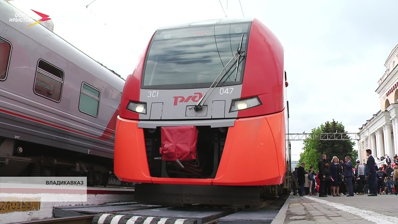 Путешествие на поезде по Северной Осетии от Москвы до Владикавказа