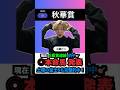 【秋華賞2025】本命馬◎無料公開！現在5連勝中🎯絶好調‼️#秋華賞#秋華賞2025 #競馬予想tv #しろクロ競馬 #うまログ #ウマキんグ #競馬予想 #shorts