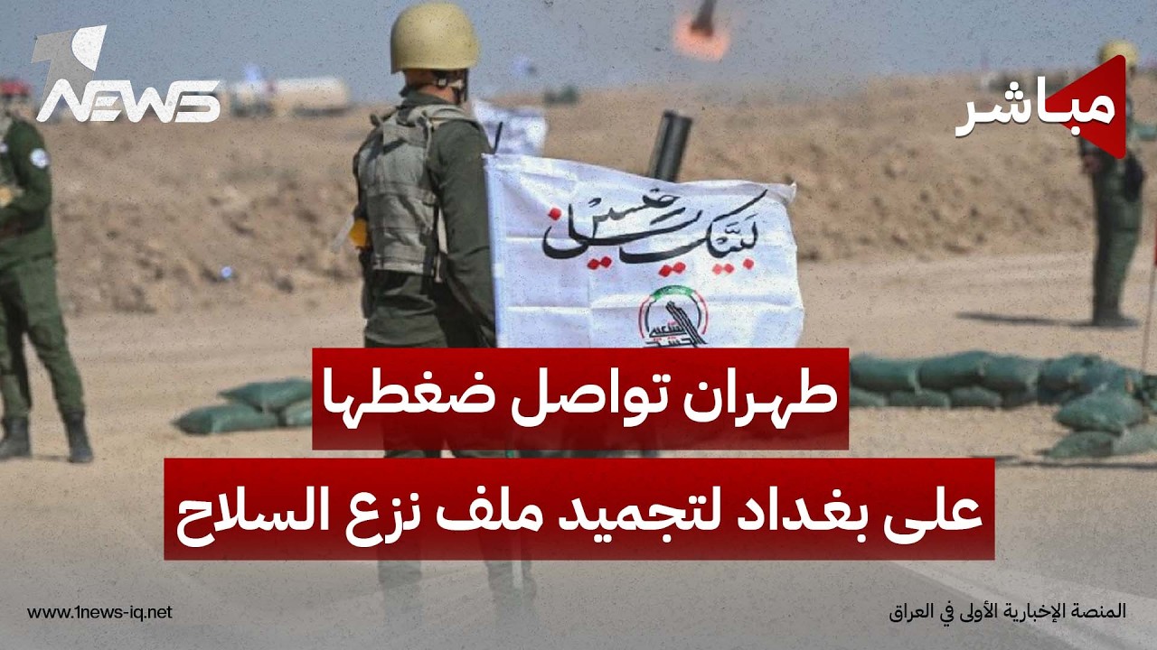 ترامب يجدد التأكيد: مضيق هرمز إقليم أميركي | موجز اخبار الصباح من #وان_نيوز 2026/8/28