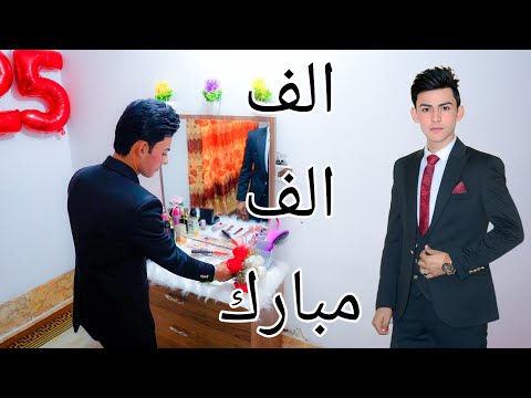 حفل زفاف عمر اسعد محمد مخمور تل الريم