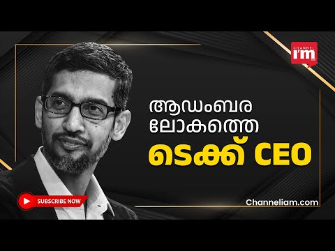 ആഡംബര വാഹനങ്ങളും, സ്വത്തുക്കളും: സുന്ദർ പിച്ചൈയുടെ ജീവിതം