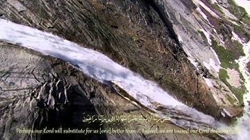 Surat Al-Qalam (The Pen) -68 سورة القلم
