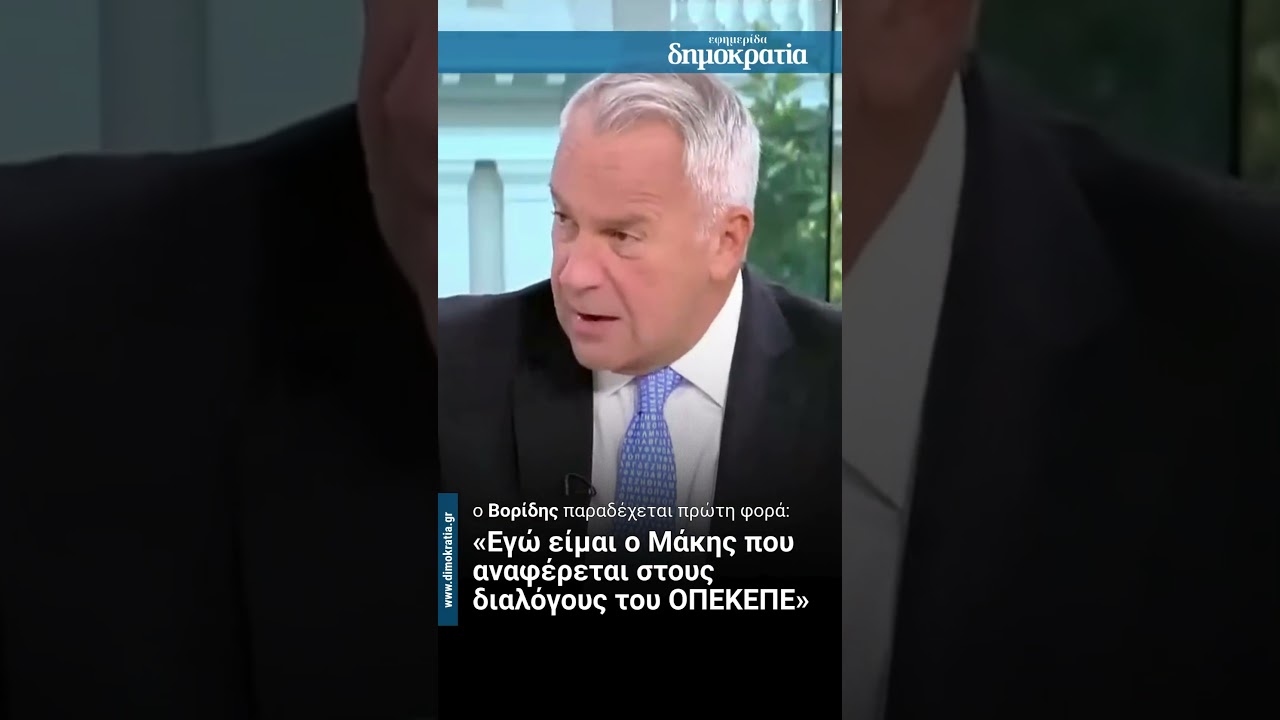 «Εγώ είμαι ο Μάκης των διαλόγων του ΟΠΕΚΕΠΕ» – Η παραδοχή Βορίδη στο OPEN