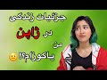 باهم گپ بزنیم آخر سالی
