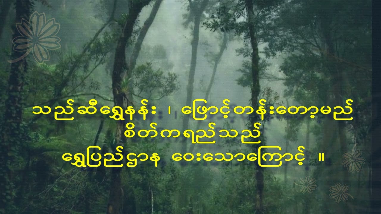 မဲဇာတောင်ခြေ ရတု