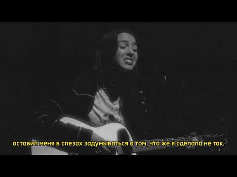 Olivia Rodrigo — enough for you (перевод).