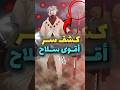 أقوى 5 أسلحة روحية في ناروتو
