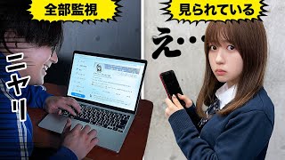 もしも先生が生徒のSNSを監視していたら…？【寸劇】