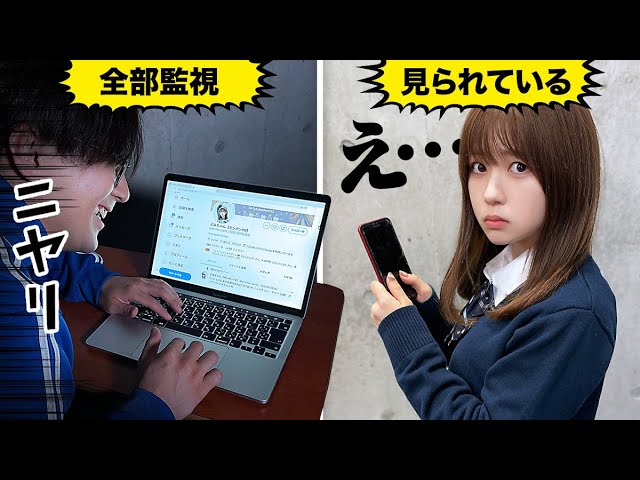 もしも先生が生徒のtwitterを監視していたら 寸劇 Youtube