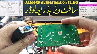 GX6605S Authentication Failed. Recovery by Loader with RS232 Wires Connection. Detail in Urdu/Hindi