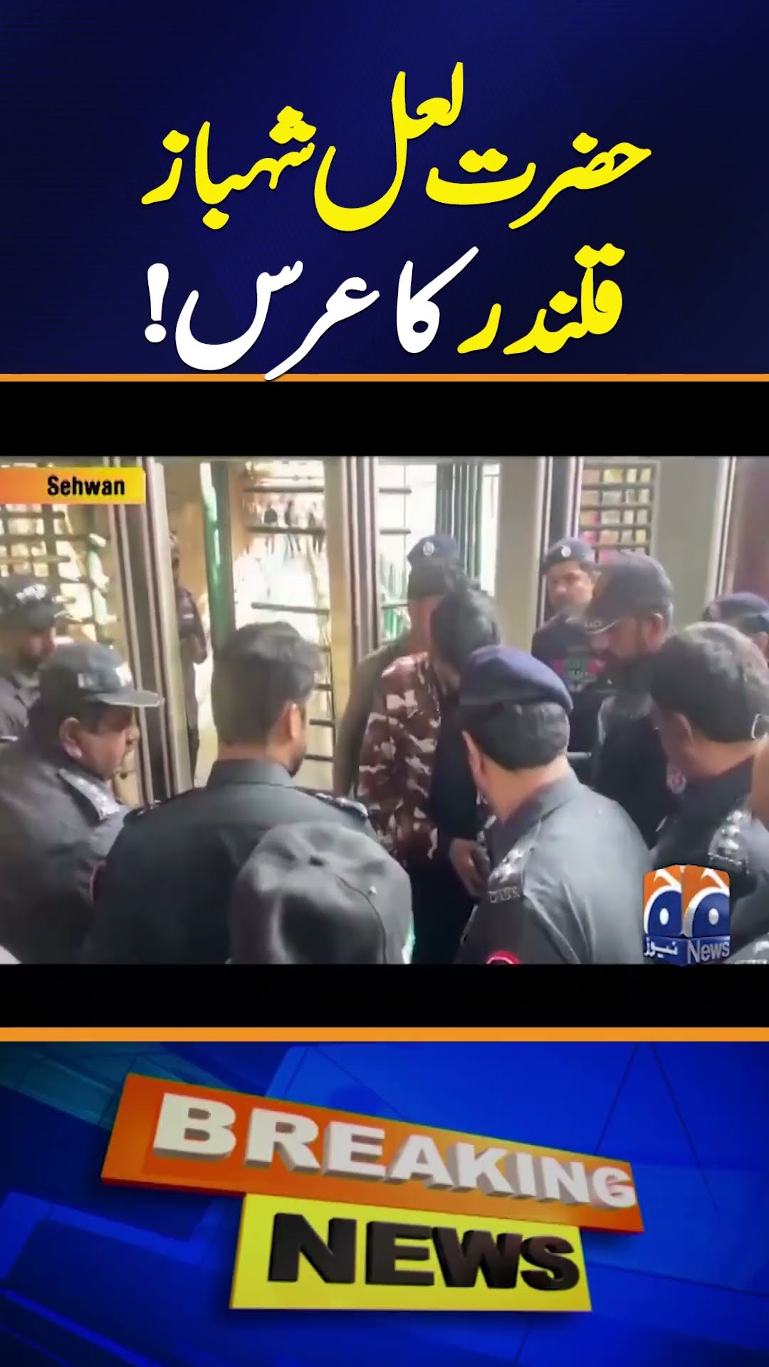 Urs of Hazrat Lal Shahbaz Qalandar Begins! Security on High Alert | Breaking News