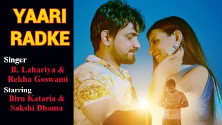 YAARI RADKE | Biru Kataria | Sakshi Dhama | R Lahariya | Rekha Goswami | New Haryanvi Song 2022