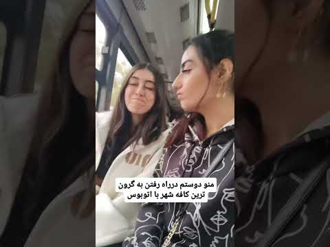 لایک و کامنت یادت نره اگه میشه سابم کنی و تو اینستا دونبالم کنی خوشحالم میکنی چالش رفیق