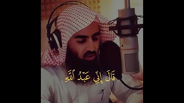 تلاوة للشيخ محمد اللحيدان من سورة مريم