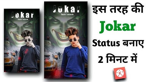 joker status editing in kinemaster | new trending status video editing |kinemaster new video editing