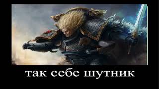 В главных ролях #вархаммер