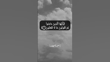 سورة الصف الآية ١ الى ٤ بصوت الشيخ محمد صديق المنشاوي