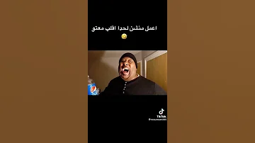 اقوى تشجؤ قريعه تقلب المعده 