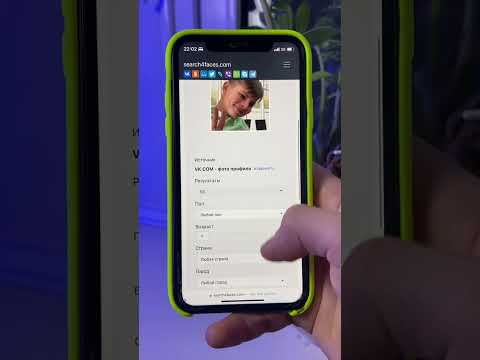 Как найти человека по одному фото🔥